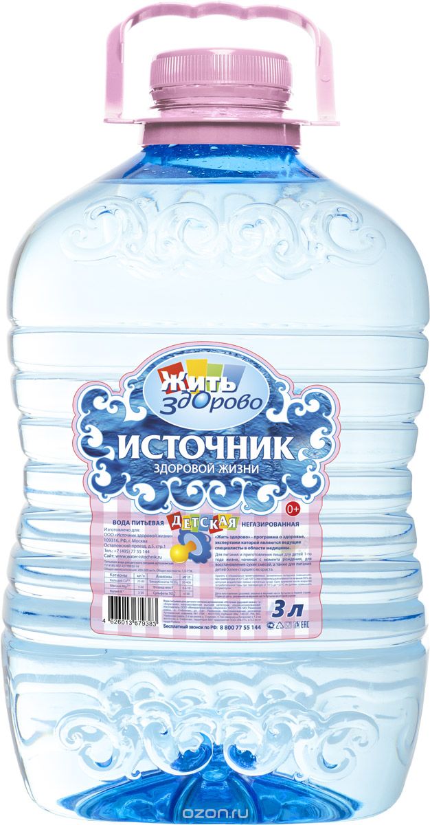 "Источник здоровой жизни" детская питьевая вода негазированная, 3 л