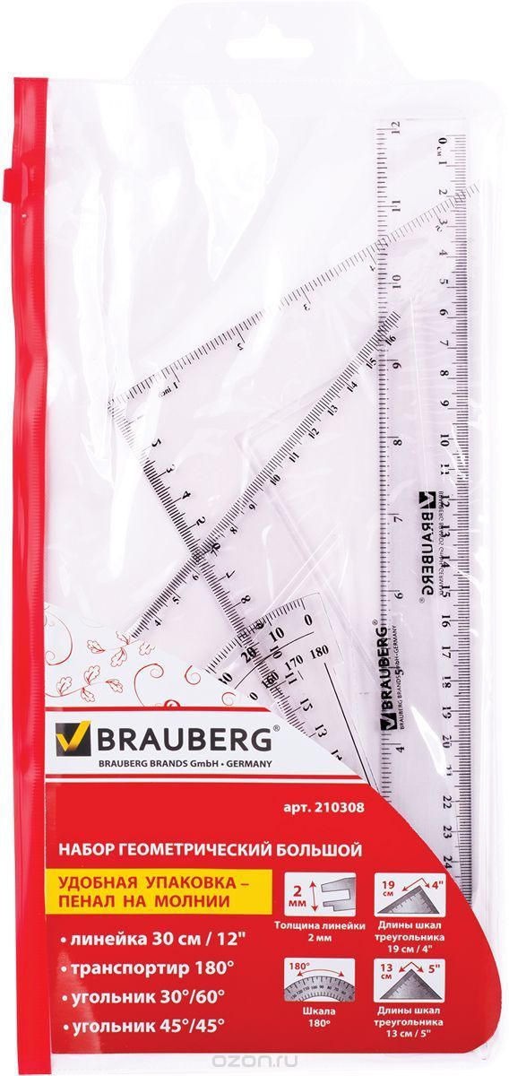 Brauberg   4  210308