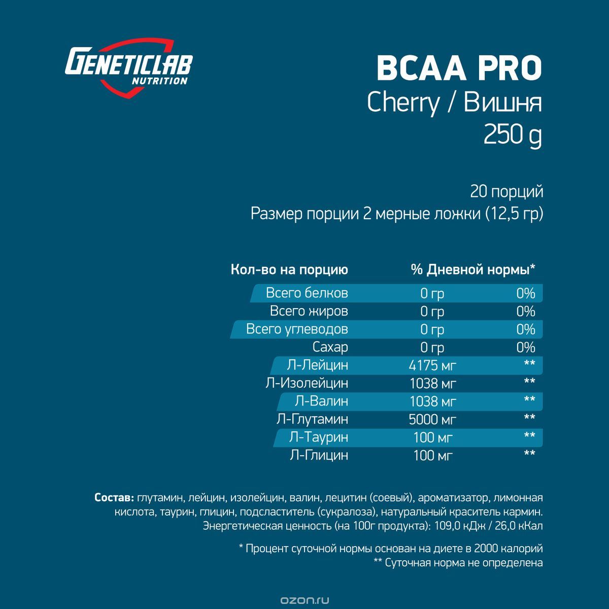  BCAA Geneticlab BCAA Pro, , 250 