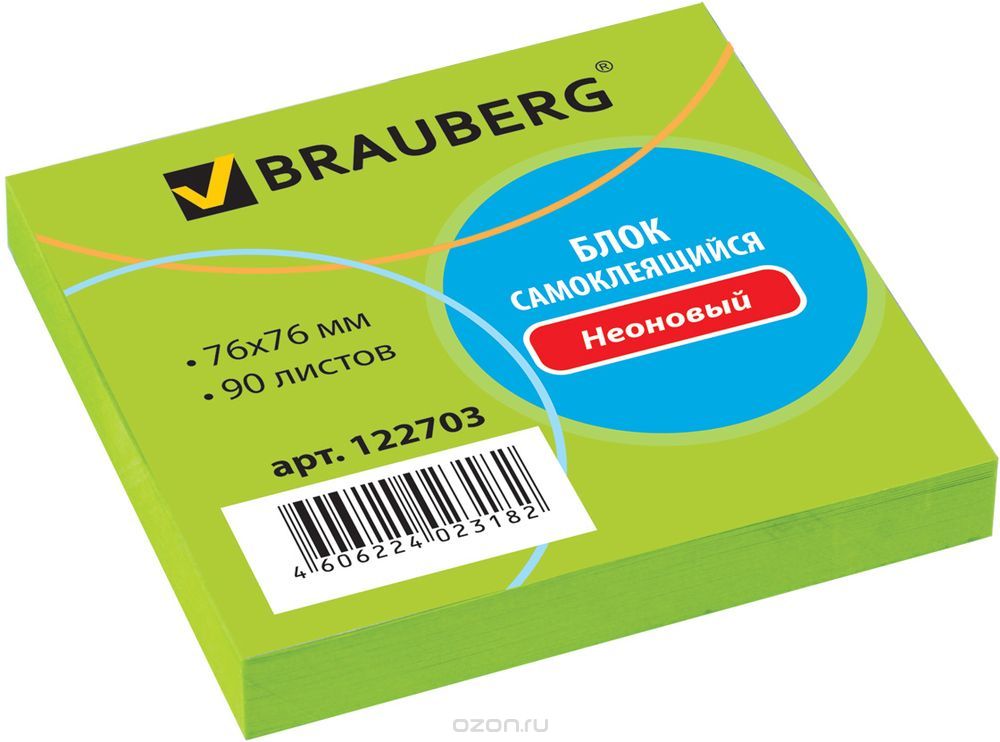 Brauberg       7,6  7,6    90  122703
