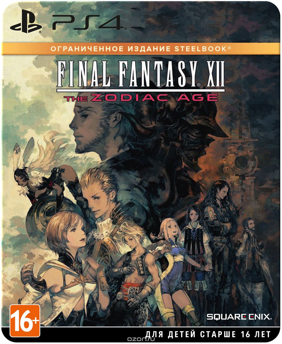 Final Fantasy XII: The Zodiac Age. Ограниченное издание Steelbook (PS4)