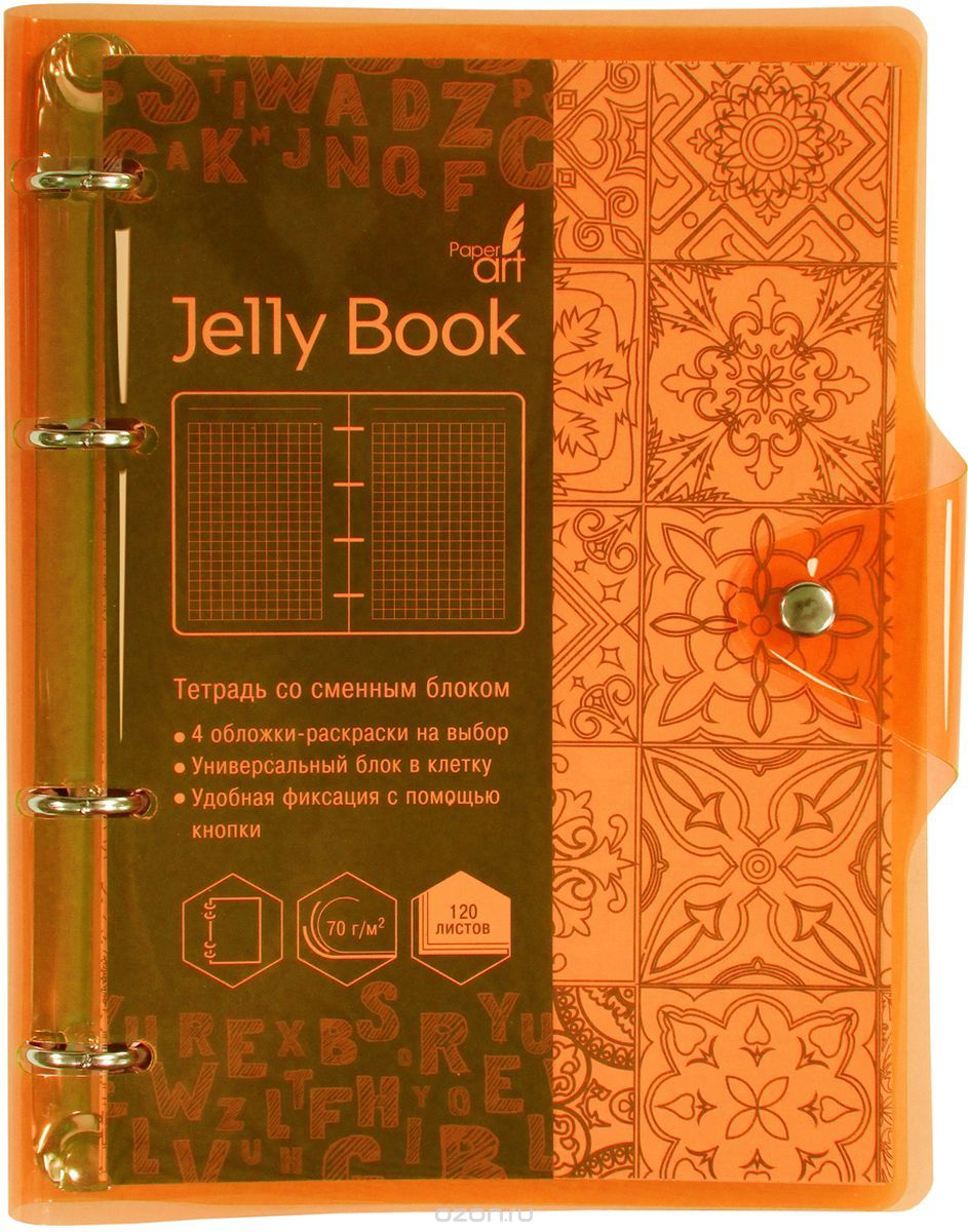 -  Jelly Book 120     