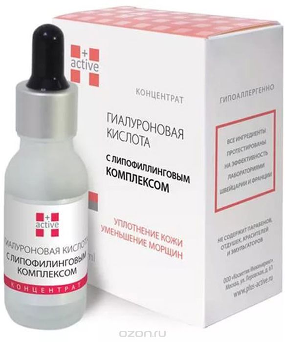 +Active Низкомолекулярная гиалуроновая кислота с липофиллинговым комплексом 20 мл