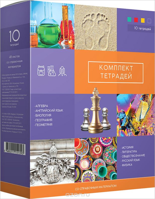 ArtSpace Набор тетрадей Коллаж знаний 48 листов 10 шт