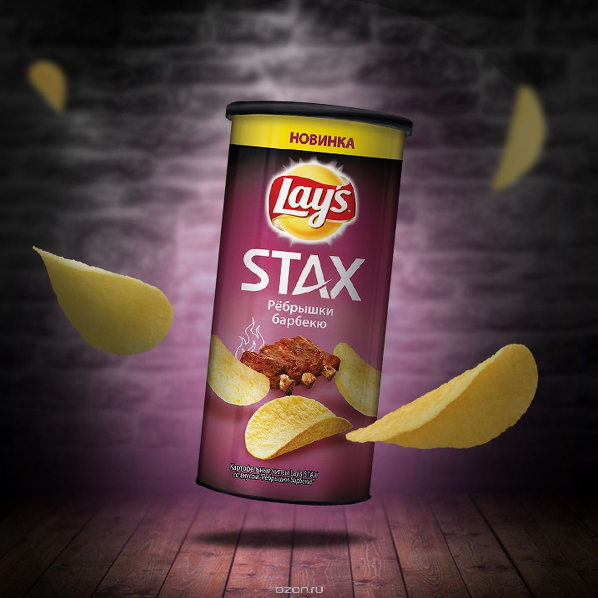 Lay's Stax    , 110 