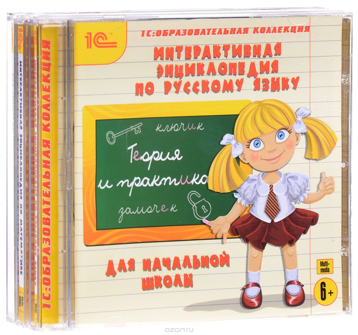 1С: Образовательная коллекция. Комплект интерактивных энциклопедий для школьника