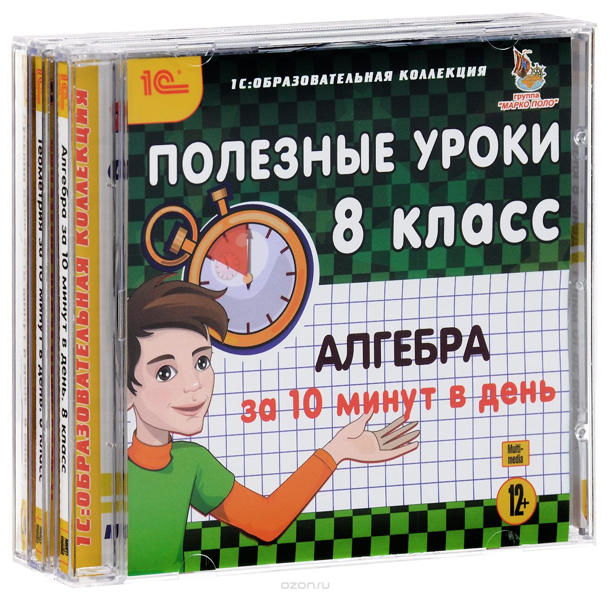 1С: Образовательная коллекция. Комплект "Готовимся к 8 классу"