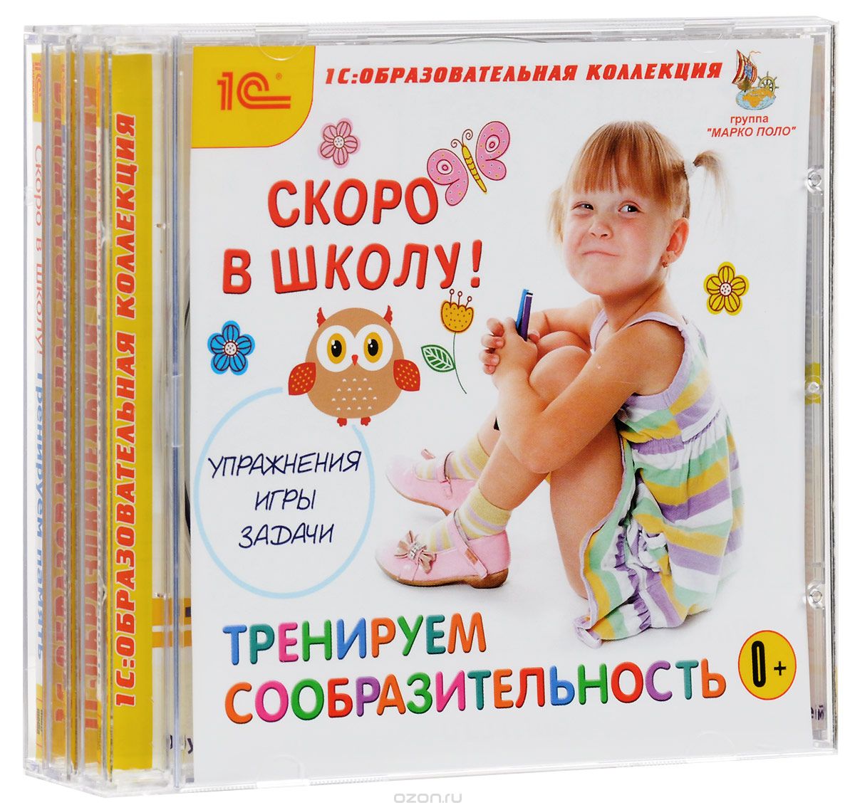 1С: Образовательная коллекция. Комплект "Скоро в школу 2"